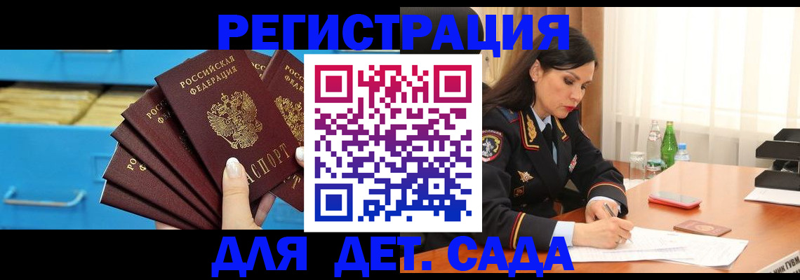 временная регистрация в квартире в Очёре