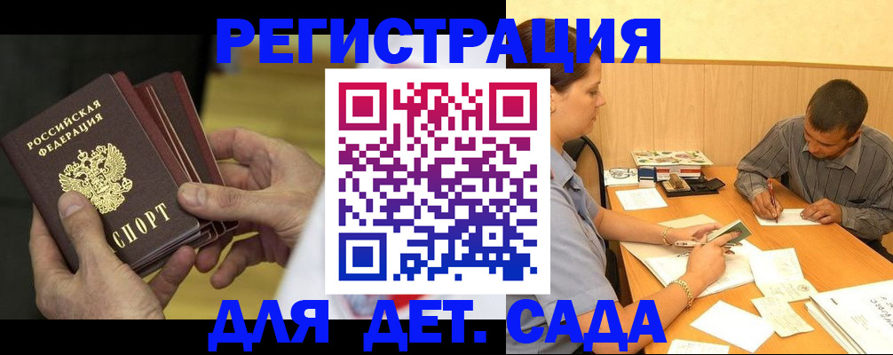 временная регистрация законно в Очёре