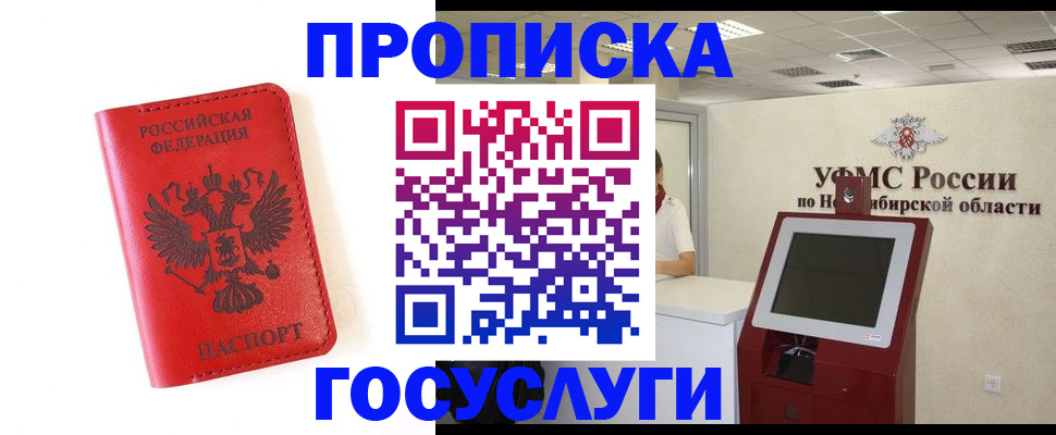 прописка гарантия в Очёре